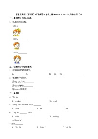 2020-2021学年unit 5 my family课后作业题