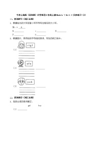 小学英语新版-牛津上海版三年级上册Module  1  Getting to know youunit3 Are you kitty?随堂练习题