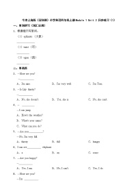 小学英语新版-牛津上海版四年级上册Unit 3 Are you happy?一课一练