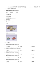 小学英语新版-牛津上海版五年级上册Module 2 RelationshipsUnit 5 Friends课时练习