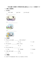 新版-牛津上海版五年级上册Module 2 RelationshipsUnit 4 Grandparents精练