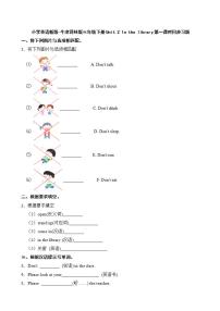 小学英语Unit 2 In the library第一课时当堂检测题