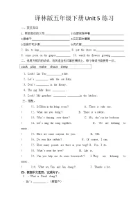 新版-牛津译林版五年级下册Unit 5 Helping our parents课后测评