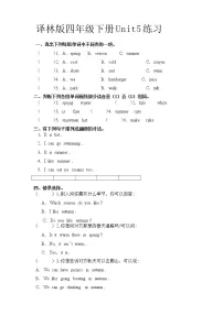 新版-牛津译林版四年级下册Unit 5 Seasons精练