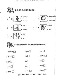 陕西省西安市长安区2021-2022学年三年级下学期期中考试英语试题（含答案）