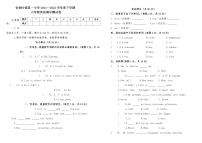 内蒙古通辽市科左中旗舍伯吐镇中心小学2021-2022学年六年级下学期期中考试英语试题（有答案）