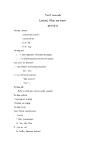鲁科版 (五四制)三年级下册Lesson 2 What are these?教案设计