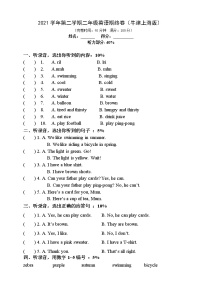 2021-2022学年牛津上海版(试用本)二年级下册英语期末测试卷(含听力及答案)