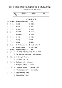 2021-2022学年牛津上海版（试用本）二年级下册英语期末测试卷 2(含听力原文及答案 无听力音频）