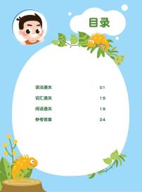 小学英语必备知识宝典（黄金版）学案