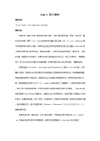 小学英语人教版 (PEP)六年级下册Unit 4 Then and now   Part C教案设计
