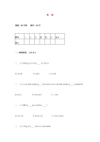 2021年小学六年级英语下学期期末联考试卷及答案