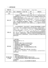 人教版 (新起点)三年级下册Lesson 3教案设计