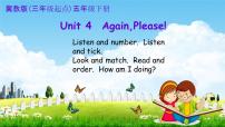 冀教版五年级英语下册《Unit 4 Again, Please!》课堂教学课件PPT