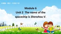 外研版 (三年级起点)六年级下册Unit 2 The name of the spaceship is Shenzhou V.教学课件ppt