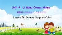 小学英语冀教版 (三年级起点)六年级下册Lesson24 Danny's Surprise Cake教学课件ppt