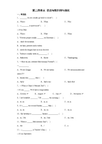 Unit 3-4语法句型归纳与强化(试题)-2021-2022学年英语五年级下册（有答案）