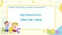 新版-牛津上海版三年级上册Module2 my familymy friends and meunit 6 Me精品课件ppt