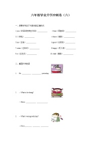 人教版pep小升初英语毕业升学冲刺卷（六）