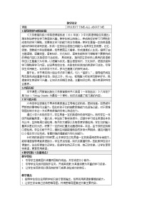 英语人教版 (新起点)Unit 1 Visiting CanadaLesson 1教案