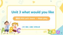 人教版 (PEP)Unit 3 What would you like? Part A教课内容ppt课件