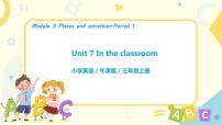 2020-2021学年unit 7 In the classroom课前预习ppt课件