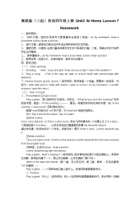 冀教版 (三年级起点)四年级上册Lesson 7 Homework教学设计