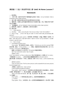 冀教版 (三年级起点)四年级上册Lesson 7 Homework教学设计