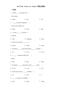 Unit2+My+favourite+season+易错点强化练习（试题）-2021-2022学年英语五年级下册（含答案）