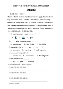 2022年人教PEP版四年级英语下册期末专项复习-任务型阅读题（B卷）