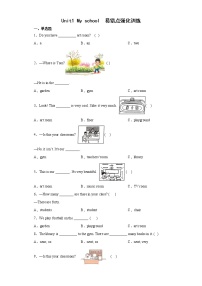 Unit1+My+school+易错点强化训练（试题）-2021-2022学年英语四年级下册（有答案）