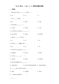 Unit2+What++time+is+it+？易错点强化训练（试题）-2021-2022学年英语四年级下册（含答案）