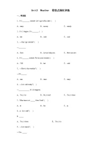 Unit3+Weather+易错点强化训练（试题）-2021-2022学年英语四年级下册（含答案）