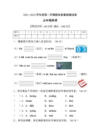 2022年人教PEP版五年级英语下册期末综合测试卷（A卷）