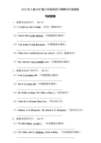 2022年人教PEP版六年级英语下册期末专项复习-句式转换题（B卷）