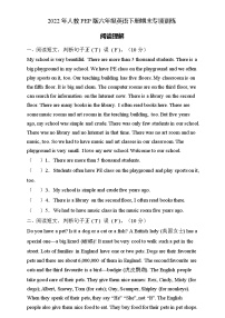 2022年人教PEP版六年级英语下册期末专项复习-阅读理解题（A卷）