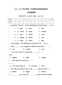 2022年人教PEP版六年级英语下册期末综合测试卷（B卷）