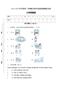 2022年人教PEP版六年级英语下册质量检测试卷（含听力C卷）