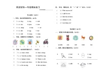 牛津英语一年级下册期末练习卷