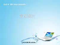 小学英语人教版 (PEP)三年级上册Unit 4 We love animals Part A集体备课ppt课件