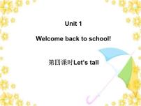 英语Unit 1 Welcome back to school! Part A集体备课课件ppt