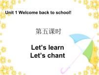 英语三年级下册Unit 1 Welcome back to school! Part A图文ppt课件