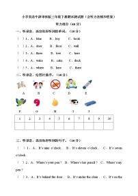 英语译林版三年级下册期末测试题