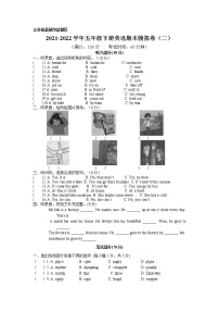 江苏省盐城市盐都区楼王发展共同体小学2021-2022学年译林版五年级下册英语期末模拟试卷（二）