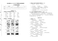 期末试题译林版英语六年级下册（2021南京鼓楼区真题改编，有答案）