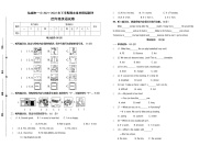 期末试题译林版英语四年级下册（2021盐城一小真题改编，有答案）