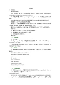 外研版 (一年级起点)二年级下册Module 4模块综合与测试教学设计