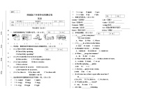 陕旅版六年级英语毕业测试卷（无答案）