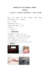小学英语外研版 (一年级起点)二年级下册Unit 2 He's helping a child.复习练习题