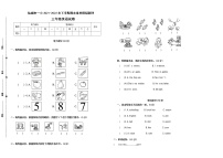 期末试题译林版英语三年级下册（2021盐城一小真题改编，有答案）